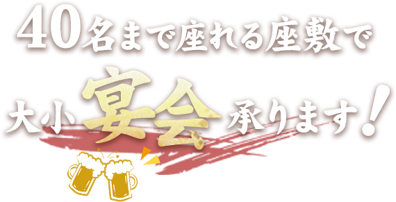 福山市神辺で宴会なら鳥焼肉が名物の とり焼肉がんちゃん